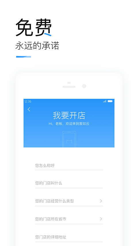 掌上客如云App手机赚钱软件截图3