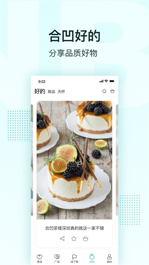 合凹app手机赚钱软件截图4