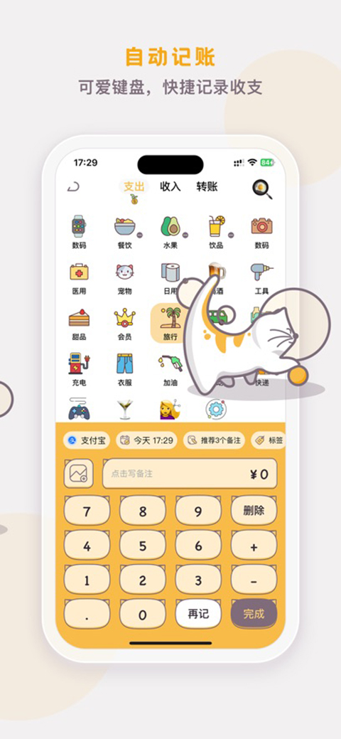 懒猫存钱ios版手机赚钱软件截图4