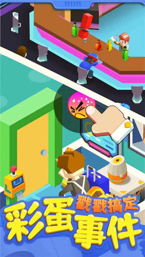 我要上厕所游戏手机赚钱软件截图1