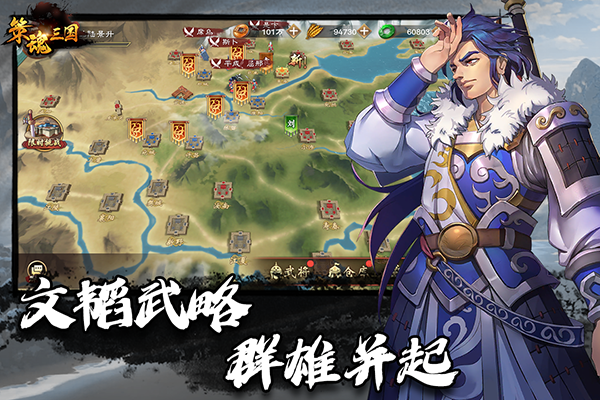 策魂三国vivo版手机赚钱软件截图4
