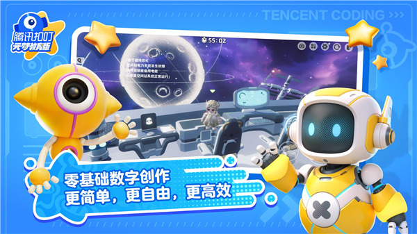 腾讯扣叮元梦教育版APP手机赚钱软件截图5