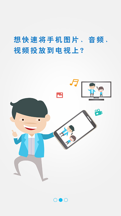 极速投屏手机版手机赚钱软件截图1