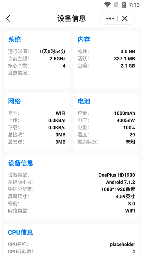 皮皮工具箱ios版手机赚钱软件截图5