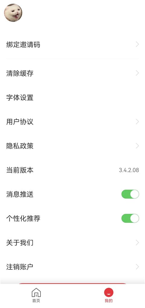 掘金宝App手机赚钱软件截图4