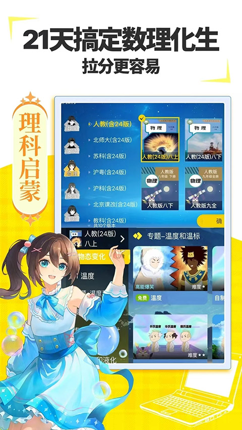 欧拉AI学App手机赚钱软件截图1