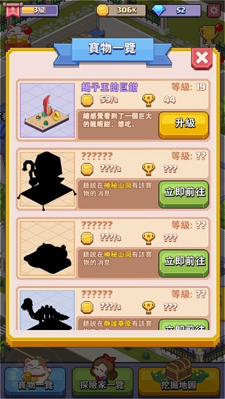 美妙的博物馆游戏(Wonderful Museum)手机赚钱软件截图1