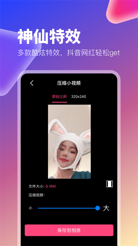 抖视频app(更名为百变秀)手机赚钱软件截图1
