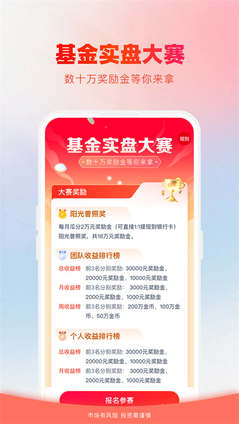 360你财富app手机赚钱软件截图2