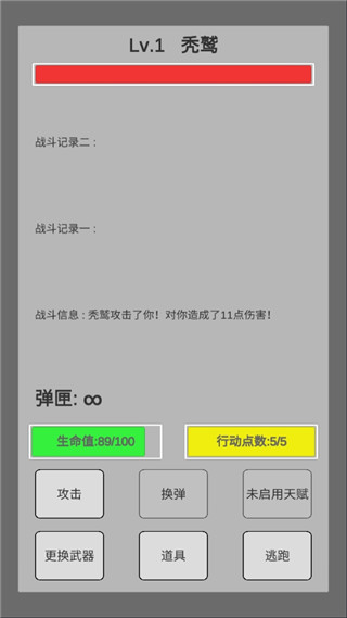 末世旅人手机赚钱软件截图5