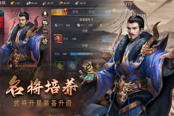 攻城三国志华为版手机赚钱软件截图1