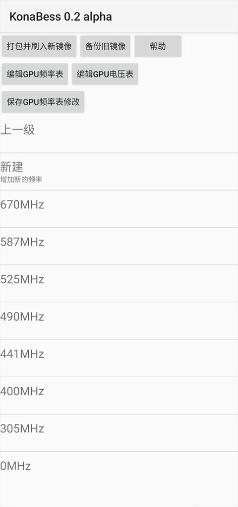 KonaBess手机赚钱软件截图4