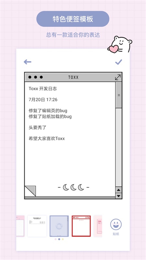 Toxx手机版手机赚钱软件截图1