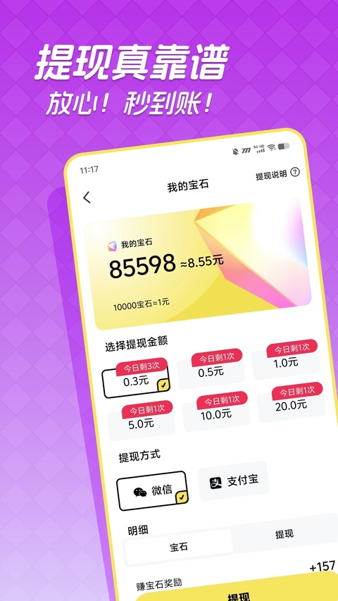 快领红包短视频App手机赚钱软件截图3