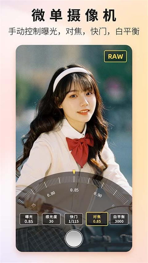 proframe原质专业相机app手机赚钱软件截图1