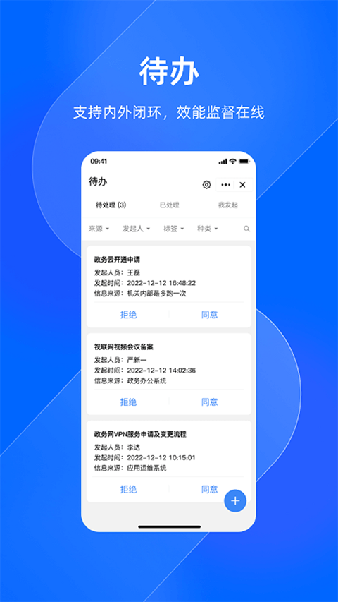浙政钉app手机赚钱软件截图4