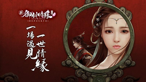 御剑情缘华为版手机赚钱软件截图1