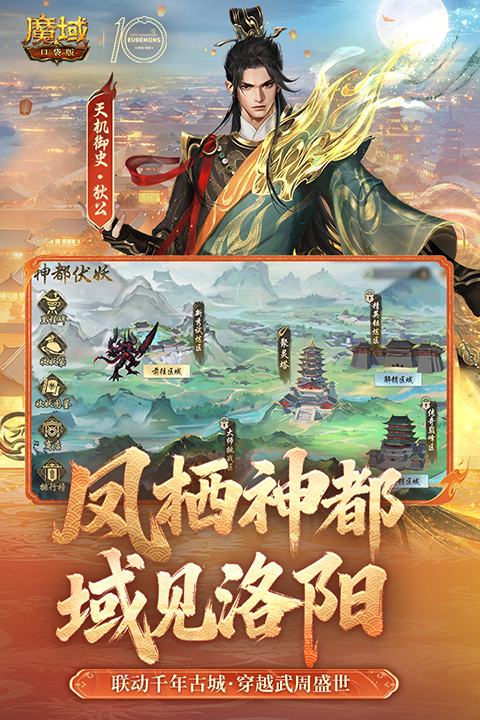 魔域口袋版vivo版本手机赚钱软件截图4