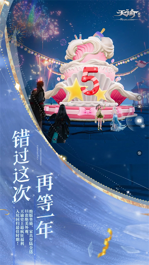 天谕手游国际版手机赚钱软件截图3