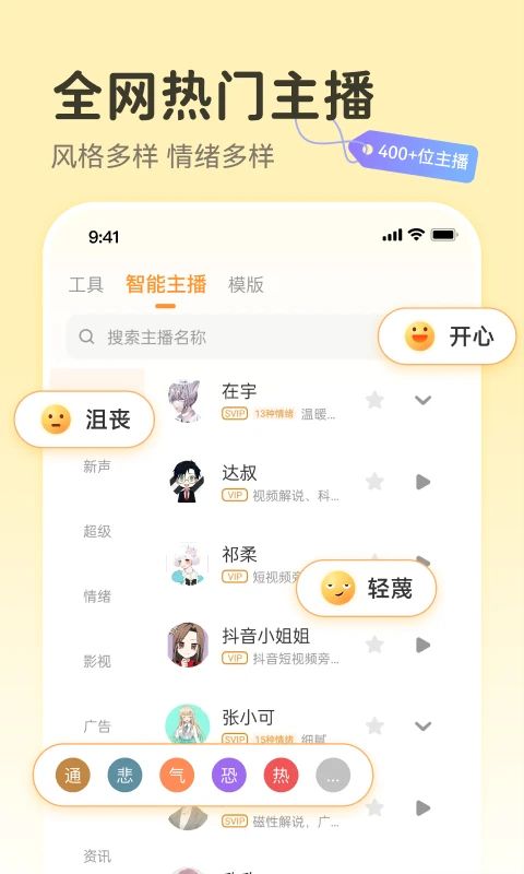 配音鸭App手机赚钱软件截图2