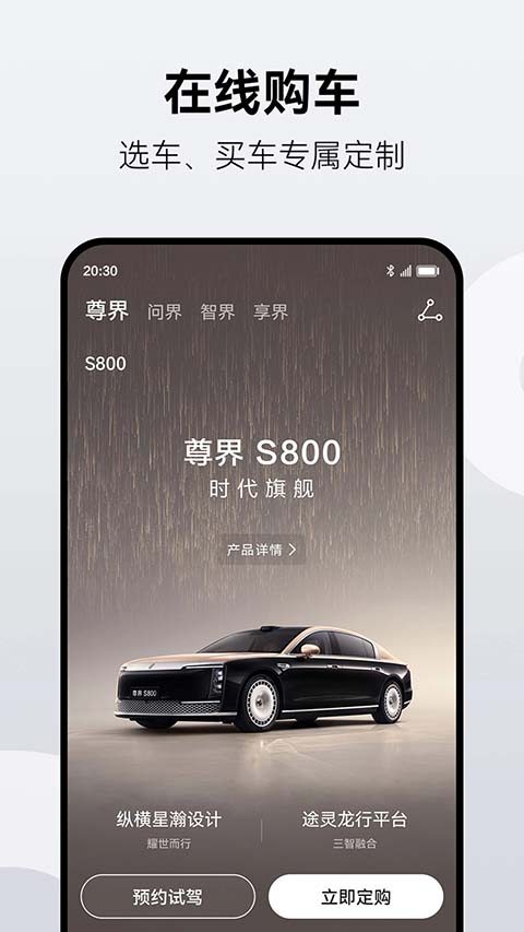 鸿蒙智行app手机赚钱软件截图2