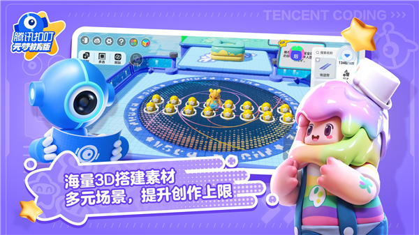 腾讯扣叮元梦教育版APP手机赚钱软件截图3
