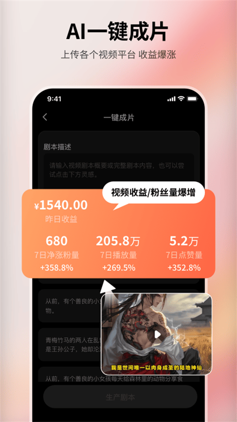 美趣ai app手机赚钱软件截图2