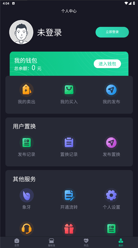 稀象数字藏品app手机赚钱软件截图1