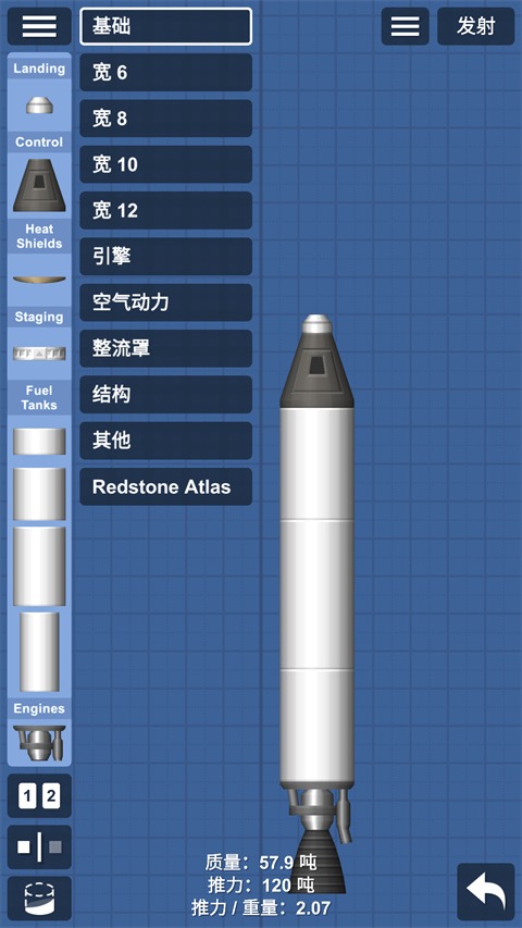 航天模拟器中文版最新版手机赚钱软件截图5