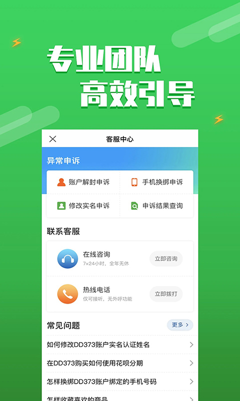 DD373游戏交易平台app手机赚钱软件截图2