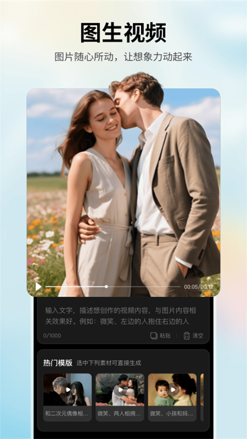 美趣ai app手机赚钱软件截图4