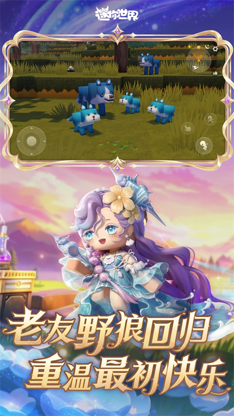 迷你世界腾讯版手机赚钱软件截图4