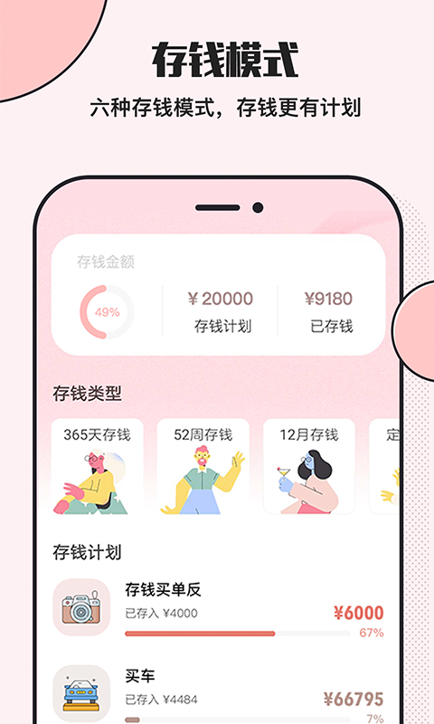 小猪存钱app手机赚钱软件截图5
