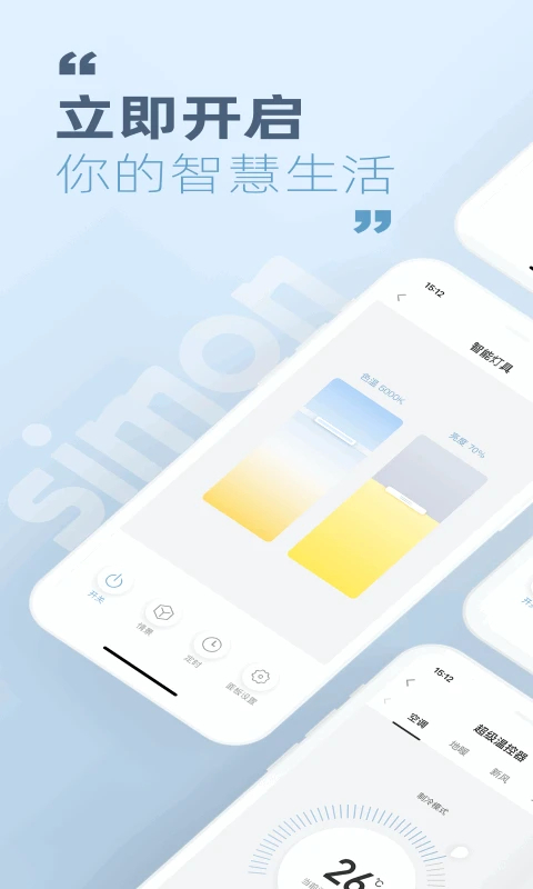 西蒙智享App手机赚钱软件截图1