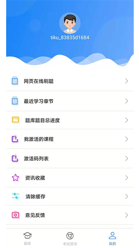 题库专家App手机赚钱软件截图3