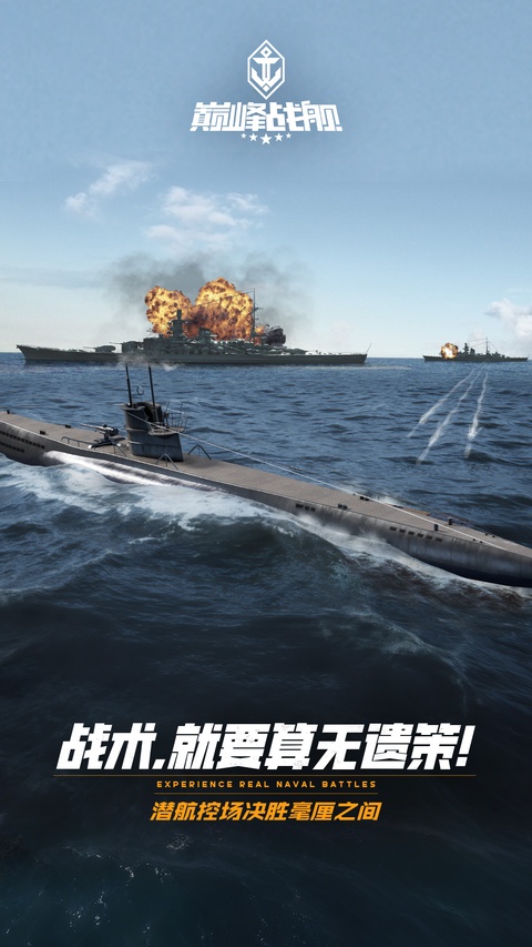 巅峰战舰腾讯版手机赚钱软件截图5