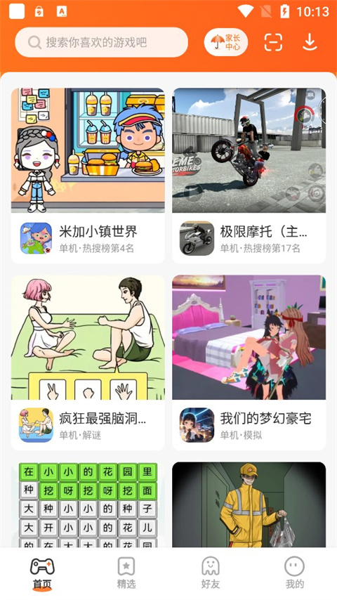 233乐园最新版手机赚钱软件截图5