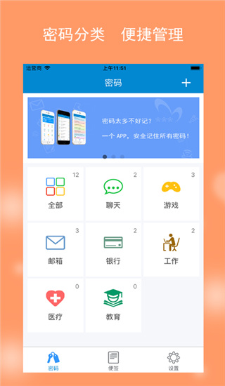 闪灵密保app手机赚钱软件截图2