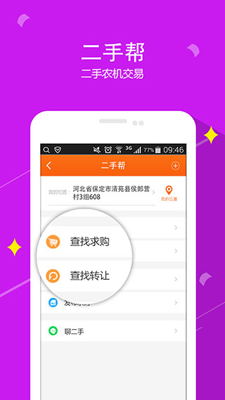 农机帮app手机赚钱软件截图4