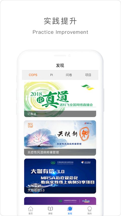 医学慕课app手机赚钱软件截图1