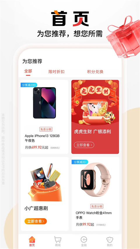 广州银行信用卡手机银行app手机赚钱软件截图2