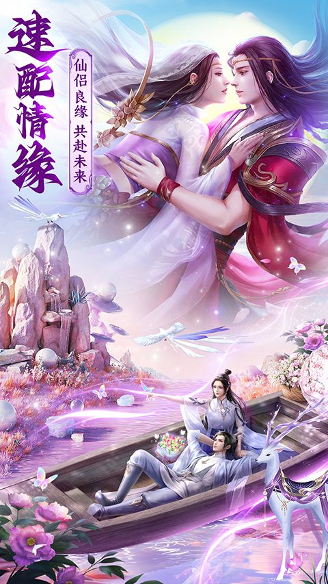 上古修仙vivo版手机赚钱软件截图4