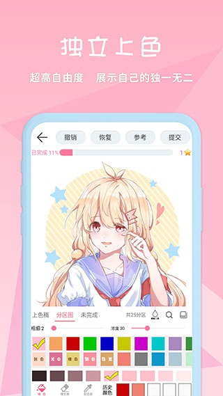 漫芽糖绘画最新版手机赚钱软件截图1