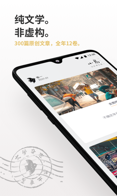 小鸟文学app手机赚钱软件截图2