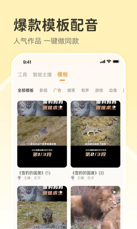 配音鸭App手机赚钱软件截图4