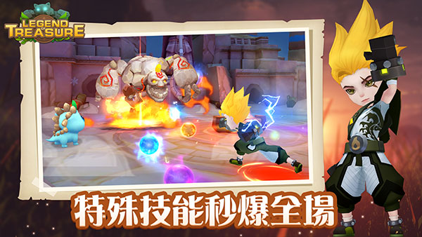 宝藏传说秘境官方版手机赚钱软件截图3