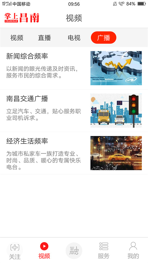 掌上昌南app手机赚钱软件截图3