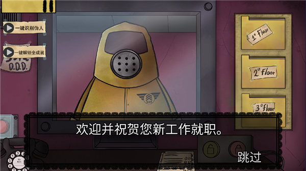 他不是我的邻居游戏中文版手机赚钱软件截图1