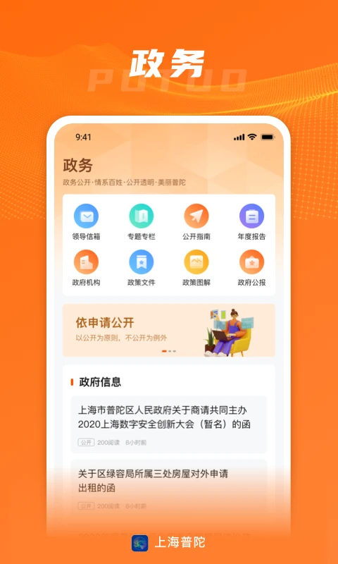 上海普陀app手机赚钱软件截图5