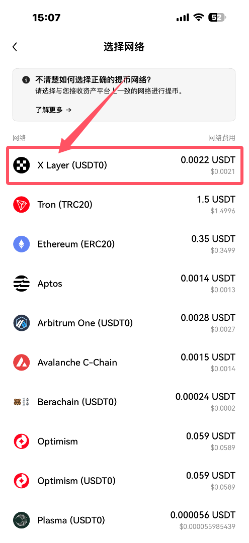 欧易OKX 出金方式一:钱包转帐_图9